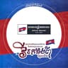 ឯកសារមន្ត្រីសាធារណៈ